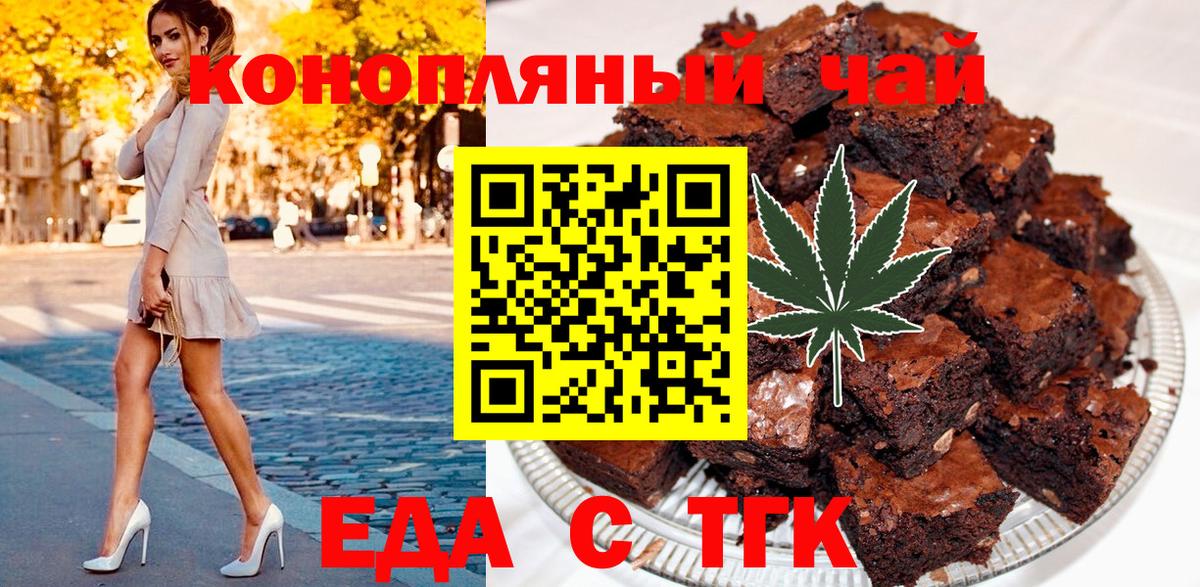 Воронеж  Cannafood конопля  Вход с VPN 