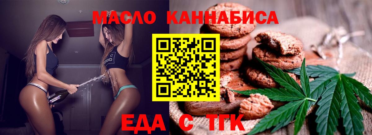 Cannafood марихуана Воронеж
