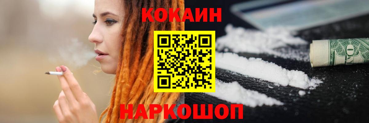Воронеж  КОКАИН Эквадор  Вход с VPN  Cocaine 99% 