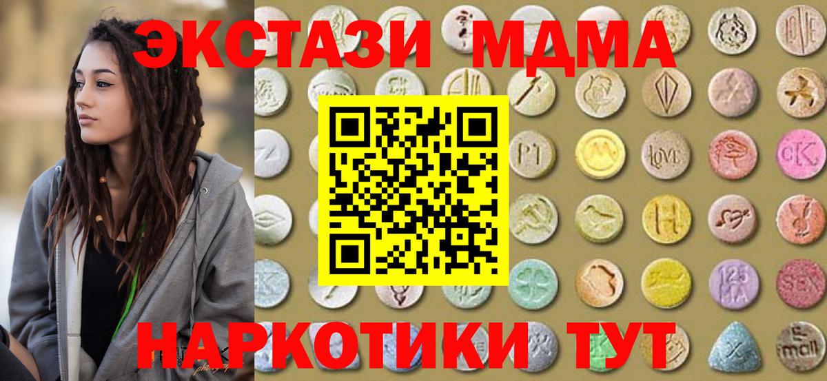 Экстази бентли  ЭКСТАЗИ 300 mg  Вход с VPN  Воронеж 