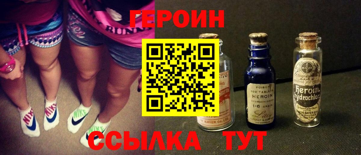 ГЕРОИН афганец Воронеж