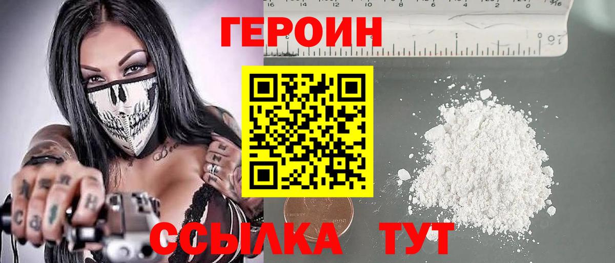Воронеж  ГЕРОИН  Вход с VPN  ГЕРОИН герыч 