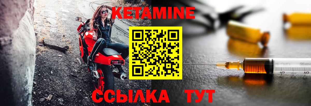 КЕТАМИН VHQ  Вход с VPN  Воронеж  нарко площадка телеграм  Кетамин ketamine 