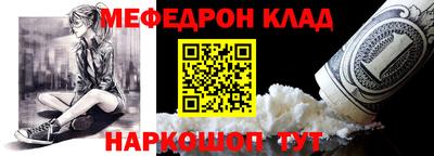 мяу мяу кристалл Можайск