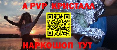 мяу мяу кристалл Можайск