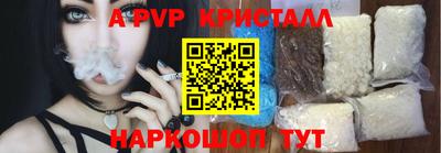 мяу мяу кристалл Можайск