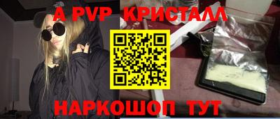 мяу мяу кристалл Можайск