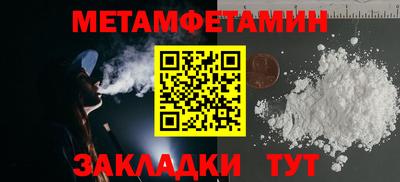 мяу мяу кристалл Можайск