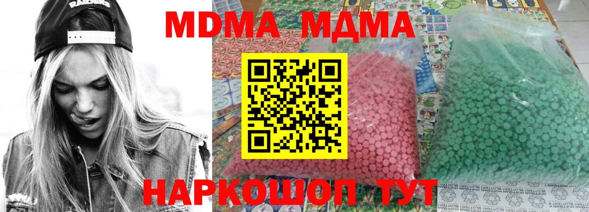 Воронеж  MDMA crystal  MDMA  Вход с VPN 