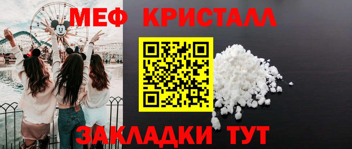 МЕФ мука Воронеж