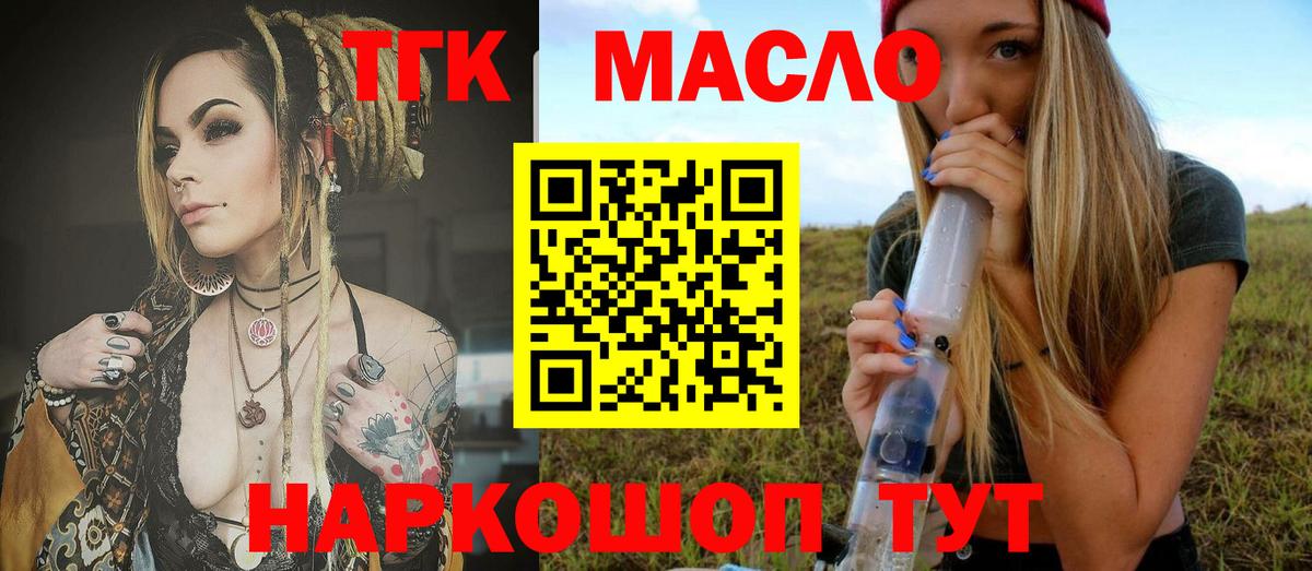 Дистиллят ТГК THC oil Воронеж